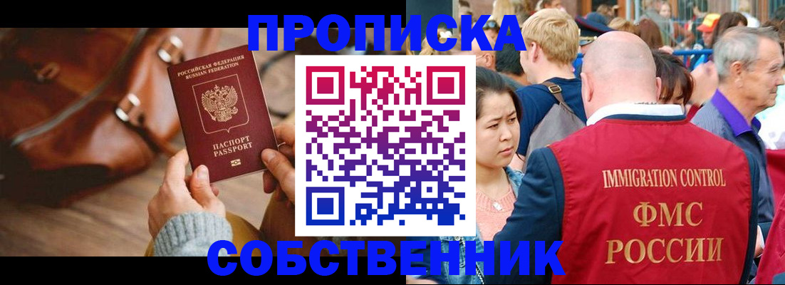 прописка ребенка в Подпорожье